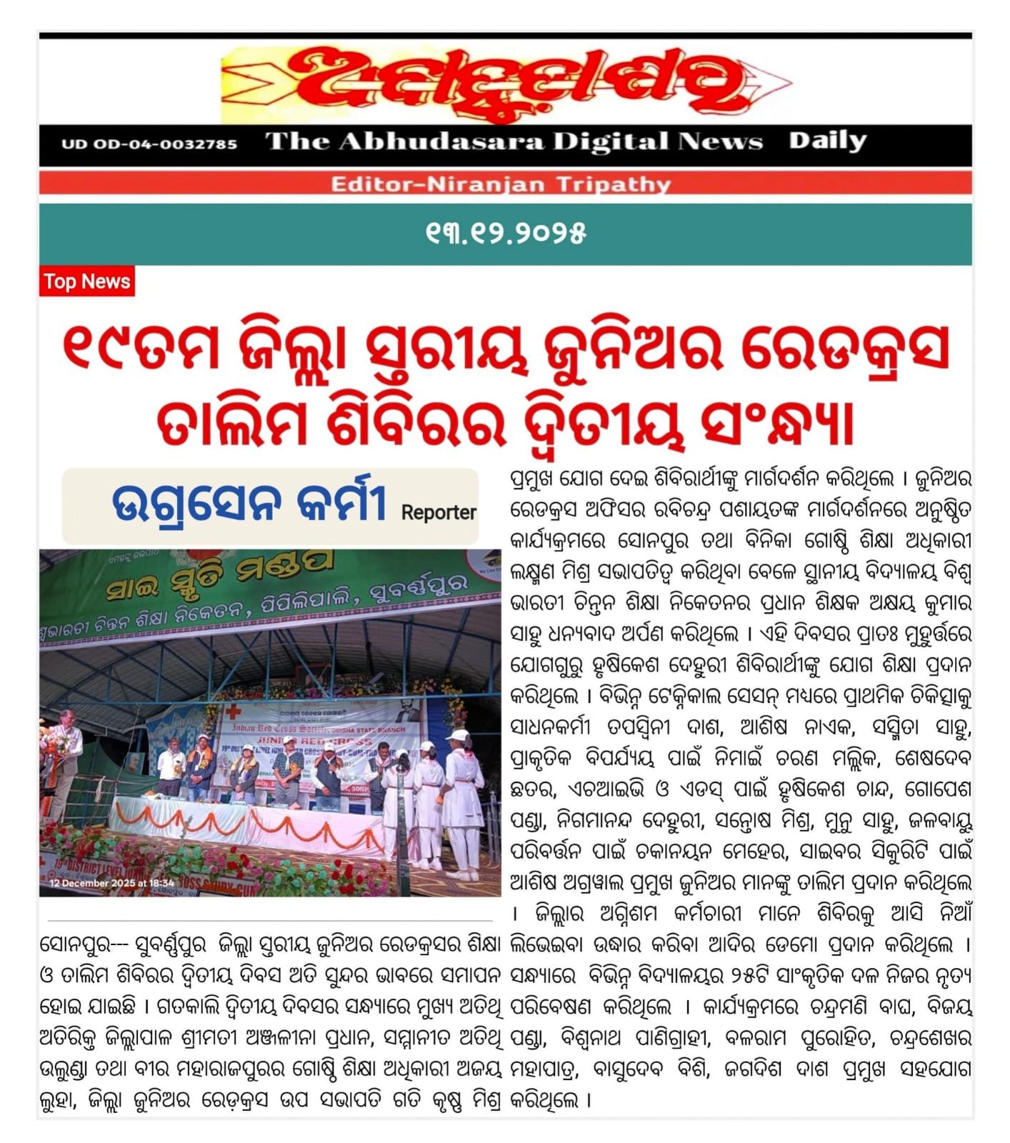 WhatsApp Image 2025-12-31 at 16.37.11_9c272908